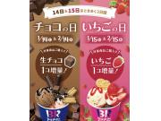 ♡14日&15日は増量中♡