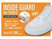 インサイドガード