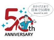 傘（かさ）の修理