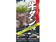 新メニュー発売開始!!