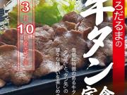 新メニュー発売開始!!