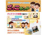 ゲームでもお店でも！親子で『ごっこランド』でフォトグッズづくりを楽しもう！