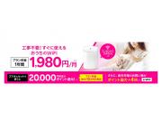 楽天モバイルのお家Wi-Fi！！！