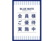 ☆ご優待セールのお知らせ☆