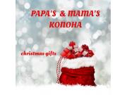 ～パパスアンドママス～ ☆christmas gifts☆