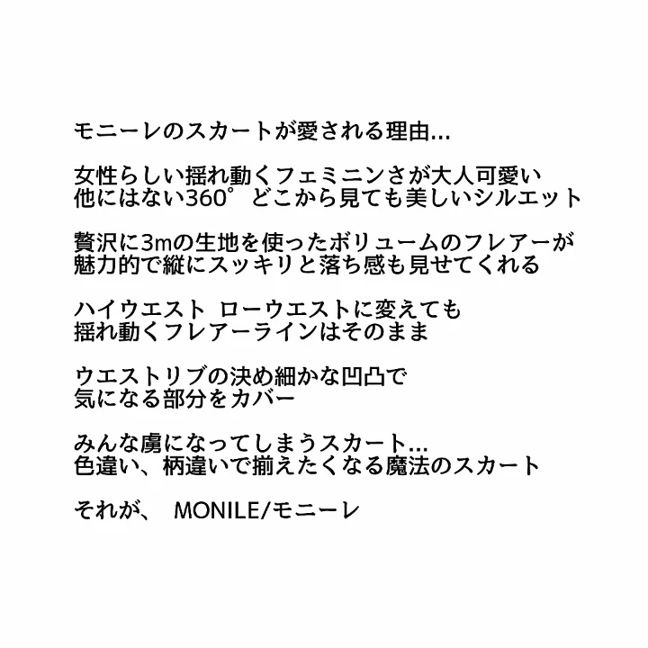 ～パパスアンドママス～ MONiLE/モニーレ POP UP    March 開催決定♪︎