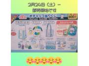 ポチャッコくじ販売中☆