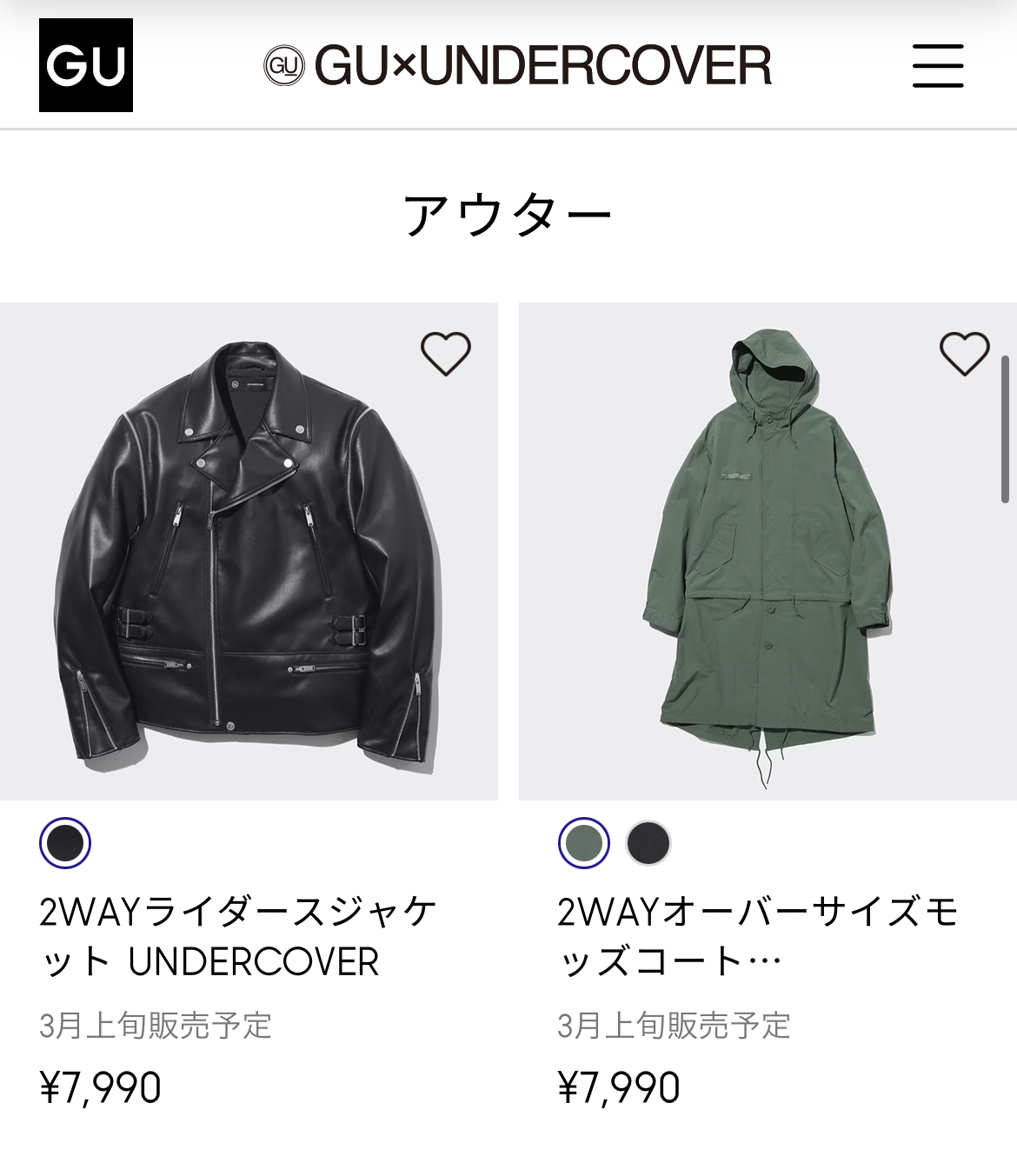 木の葉モール橋本 :: GU×UNDERCOVER コラボのご案内