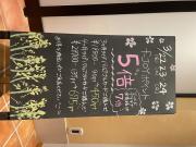 ☆ｆ－JOYポイント5倍デー☆