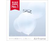 国内販売本数No.1の「Airframe」がリニューアル！