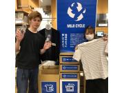 MUJI CYCLE 回収キャンペーン　開催中です 