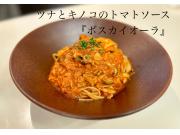 【hickory】New！lunchpasta！！no.2