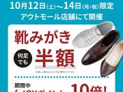 ミスターミニット