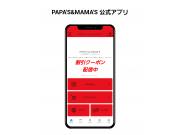 ～パパスアンドママス～ パパママアプリ割引クーポン配信中♪︎