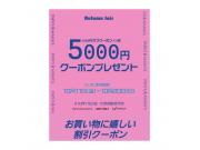 ～パパスアンドママス～ パパママアプリ会員さま限定割引リクーポン配信中～♪︎