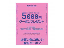 ～パパスアンドママス～ パパママアプリ会員さま限定割引リクーポン配信中～♪︎