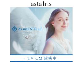 【AstaIris】CM放映中！