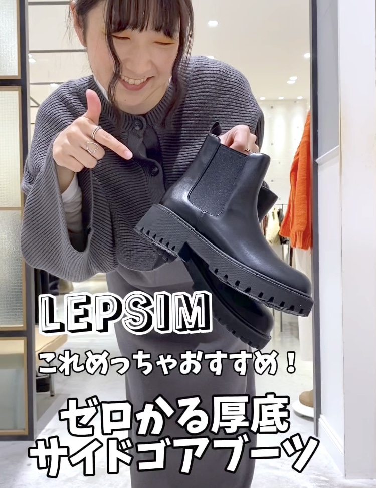 木の葉モール橋本 :: LEPSIM【レプシィム】☆期間限定！！andSTポイント20%還元！！☆残り3日！！