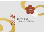 オンライン限定福袋予約開始