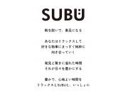 ～パパスアンドママス～ 今年の冬みSUBU/スブ♪︎