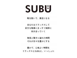 ～パパスアンドママス～ 今年の冬みSUBU/スブ♪︎