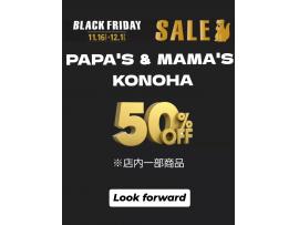 ～パパスアンドママス～ 11/16(土) - 12/1(日) BLACK FRIDAY SALE 開催致します～♪︎