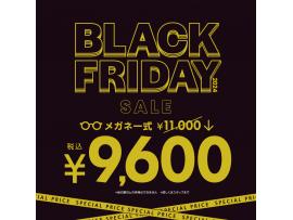 BLACK　FRIDAY　2024 開催中!!