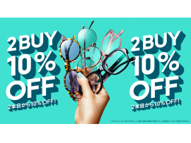 【店舗限定】２本目から10％OFFまとめ買いキャンペーン実施中！