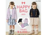 2025 HAPPY BAG 予約開始