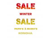 ～パパスアンドママス～ WINTER SALE 2024♪︎ 