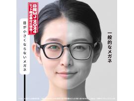 日経MJ 2024年ヒット番付に「目が小さくならないメガネ」が選出！