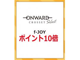 ❗️f-JOYポイント 10倍❗️