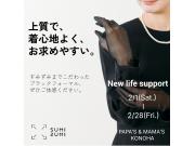 ～パパスアンドママス～ New life support ブラックフォーマル POP UP