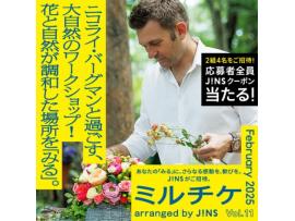 ニコライ・バーグマンと過ごす、大自然のフラワーワークショップ！ 花と自然が調和した唯一無二の場所を「みる」