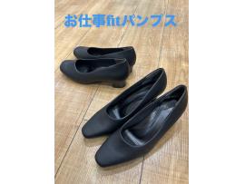 新生活応援シューズコレクション