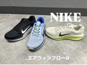 ★NIKE　エア　ウィンフロー11★