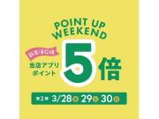 新生活応援　週末限定アプリポイント5倍！