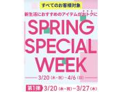 GU SPRING SPECIAL WEEK 第１弾のご案内