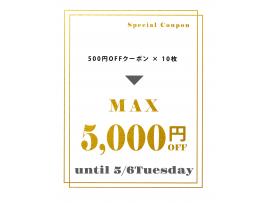 ~パパスアンドママス~ パパママアプリ会員さま限定割引リクーポン配信中~♪︎