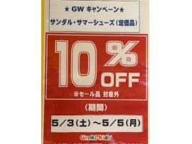 ゲンキキッズプラス サンダルサマーシューズ10%OFFセール!!