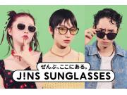 JINS SUNGLASSES、3/6よりスタート！