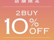 ✨2BUY 10%✨