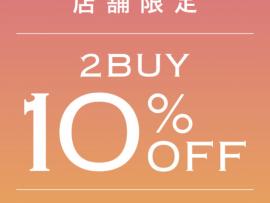 ❗️2BUY10%OFF❗️
