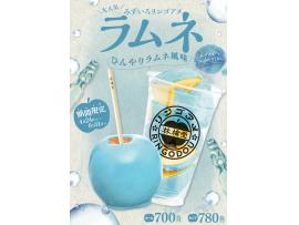 夏を感じる"ラムネ味" 新発売!!