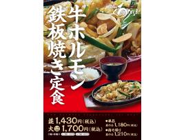 6月より新メニュースタート!!☆彡
