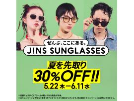 「JINS 夏先取りセール」 実施中!