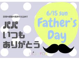 父の日にもおすすめのアイテム☆