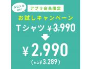 【お試しキャンペーン】シャツ屋が作るこだわりのTシャツ