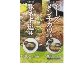 待望の新メニューが登場!!☆彡