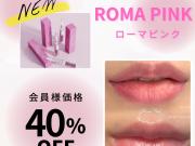 newお手入れ♪
